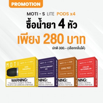 iNWPOD,LNWPOD,lNWPOD,เทพพ็อด,เทพพอด,เทพพอต,เทพพ็อต,เทพ,จำหน่าย พอต และ พอตเปลี่ยนหัว แบรนด์ชั้นนำ เช่น MOTI ONE, REAL X,IBRO ITIGER,MOTI SLITE,MOTI QUIK