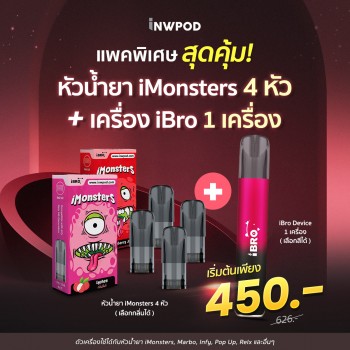 iNWPOD,LNWPOD,lNWPOD,เทพพ็อด,เทพพอด,เทพพอต,เทพพ็อต,เทพ,จำหน่าย พอต และ พอตเปลี่ยนหัว แบรนด์ชั้นนำ เช่น MOTI ONE, REAL X,IBRO ITIGER,MOTI SLITE,MOTI QUIK