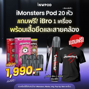 iNWPOD,LNWPOD,lNWPOD,เทพพ็อด,เทพพอด,เทพพอต,เทพพ็อต,เทพ,จำหน่าย พอต และ พอตเปลี่ยนหัว แบรนด์ชั้นนำ เช่น MOTI ONE, REAL X,IBRO ITIGER,MOTI SLITE,MOTI QUIK