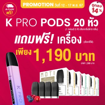 iNWPOD,LNWPOD,lNWPOD,เทพพ็อด,เทพพอด,เทพพอต,เทพพ็อต,เทพ,จำหน่าย พอต และ พอตเปลี่ยนหัว แบรนด์ชั้นนำ เช่น MOTI ONE, REAL X,IBRO ITIGER,MOTI SLITE,MOTI QUIK
