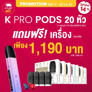 iNWPOD,LNWPOD,lNWPOD,เทพพ็อด,เทพพอด,เทพพอต,เทพพ็อต,เทพ,จำหน่าย พอต และ พอตเปลี่ยนหัว แบรนด์ชั้นนำ เช่น MOTI ONE, REAL X,IBRO ITIGER,MOTI SLITE,MOTI QUIK