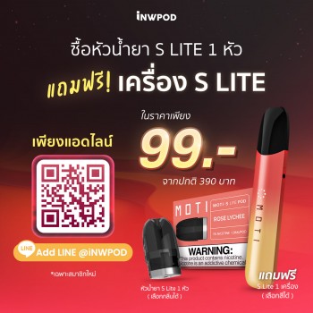 iNWPOD,LNWPOD,lNWPOD,เทพพ็อด,เทพพอด,เทพพอต,เทพพ็อต,เทพ,จำหน่าย พอต และ พอตเปลี่ยนหัว แบรนด์ชั้นนำ เช่น MOTI ONE, REAL X,IBRO ITIGER,MOTI SLITE,MOTI QUIK