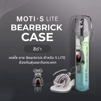 MOTI S-LITE เคสBEARBRICK (สีดำ),iNWPOD,LNWPOD,lNWPOD,เทพพ็อด,เทพพอด,เทพพอต,เทพพ็อต,เทพ,จำหน่าย พอต และ พอตเปลี่ยนหัว แบรนด์ชั้นนำ เช่น MOTI ONE, REAL X,IBRO ITIGER,MOTI SLITE,MOTI QUIK