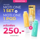 motithailand.com โมติไทยแลนด์ บุหรี่ไฟฟ้า หัวน้ำยา Moti Slite vape #บุหร่าไฟฟี้ pods หัวน้ำยา ครบวงจร