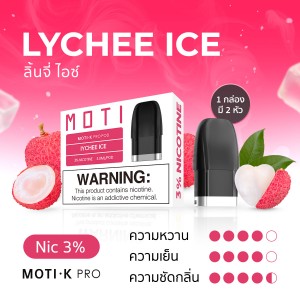 หัวน้ำยา K-PRO ลิ้นจี่ ไอซ์ lychee ice flavor,iNWPOD,LNWPOD,lNWPOD,เทพพ็อด,เทพพอด,เทพพอต,เทพพ็อต,เทพ,จำหน่าย พอต และ พอตเปลี่ยนหัว แบรนด์ชั้นนำ เช่น MOTI ONE, REAL X,IBRO ITIGER,MOTI SLITE,MOTI QUIK