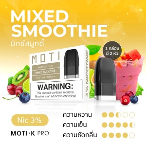 หัวน้ำยา K Pro (มิกซ์สมูทตี้),iNWPOD,LNWPOD,lNWPOD,เทพพ็อด,เทพพอด,เทพพอต,เทพพ็อต,เทพ,จำหน่าย พอต และ พอตเปลี่ยนหัว แบรนด์ชั้นนำ เช่น MOTI ONE, REAL X,IBRO ITIGER,MOTI SLITE,MOTI QUIK