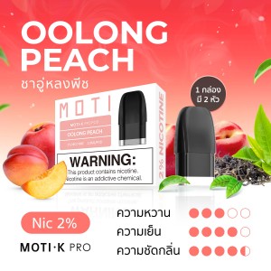 หัวน้ำยา K-PRO ชาอู่หลงพีช oolong peach flavor,iNWPOD,LNWPOD,lNWPOD,เทพพ็อด,เทพพอด,เทพพอต,เทพพ็อต,เทพ,จำหน่าย พอต และ พอตเปลี่ยนหัว แบรนด์ชั้นนำ เช่น MOTI ONE, REAL X,IBRO ITIGER,MOTI SLITE,MOTI QUIK