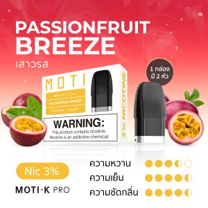 หัวน้ำยา K-PRO เสาวรส passionfruit breeze flavor,iNWPOD,LNWPOD,lNWPOD,เทพพ็อด,เทพพอด,เทพพอต,เทพพ็อต,เทพ,จำหน่าย พอต และ พอตเปลี่ยนหัว แบรนด์ชั้นนำ เช่น MOTI ONE, REAL X,IBRO ITIGER,MOTI SLITE,MOTI QUIK