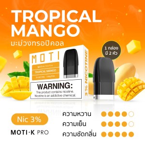 หัวน้ำยา K-PRO มะม่วงทรอปิคอล tropical mango flavor,iNWPOD,LNWPOD,lNWPOD,เทพพ็อด,เทพพอด,เทพพอต,เทพพ็อต,เทพ,จำหน่าย พอต และ พอตเปลี่ยนหัว แบรนด์ชั้นนำ เช่น MOTI ONE, REAL X,IBRO ITIGER,MOTI SLITE,MOTI QUIK