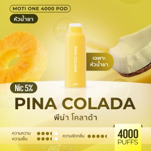 iNWPOD,LNWPOD,lNWPOD,เทพพ็อด,เทพพอด,เทพพอต,เทพพ็อต,เทพ,จำหน่าย พอต และ พอตเปลี่ยนหัว แบรนด์ชั้นนำ เช่น MOTI ONE, REAL X,IBRO ITIGER,MOTI SLITE,MOTI QUIK