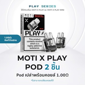 inwpod ผู้จัดจำหน่ายบุหรี่ไฟฟ้าครบวงจร บุหรี่ไฟฟ้าแบบ Pod System และบุหรี่ไฟฟ้าแบบใช้แล้วทิ้ง (Disposable Pod) vape #บุหร่าไฟฟี้ pods หัวน้ำยา ครบวงจร