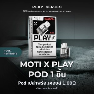 iNWPOD,เทพพ็อด,เทพพอด,เทพพอต,เทพพ็อต,เทพ,จำหน่าย พอต และ พอตเปลี่ยนหัว แบรนด์ชั้นนำ เช่น MOTI ONE, REAL X,IBRO ITIGER,MOTI SLITE,MOTI QUIK