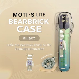 MOTI S-LITE เคสBEARBRICK (สีเหลือง),iNWPOD,LNWPOD,lNWPOD,เทพพ็อด,เทพพอด,เทพพอต,เทพพ็อต,เทพ,จำหน่าย พอต และ พอตเปลี่ยนหัว แบรนด์ชั้นนำ เช่น MOTI ONE, REAL X,IBRO ITIGER,MOTI SLITE,MOTI QUIK