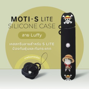 MOTI S-LITE เคสสกรีน (ลาย Luffy),iNWPOD,LNWPOD,lNWPOD,เทพพ็อด,เทพพอด,เทพพอต,เทพพ็อต,เทพ,จำหน่าย พอต และ พอตเปลี่ยนหัว แบรนด์ชั้นนำ เช่น MOTI ONE, REAL X,IBRO ITIGER,MOTI SLITE,MOTI QUIK