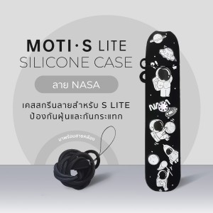 MOTI S-LITE เคสสกรีน (ลาย NASA),iNWPOD,LNWPOD,lNWPOD,เทพพ็อด,เทพพอด,เทพพอต,เทพพ็อต,เทพ,จำหน่าย พอต และ พอตเปลี่ยนหัว แบรนด์ชั้นนำ เช่น MOTI ONE, REAL X,IBRO ITIGER,MOTI SLITE,MOTI QUIK