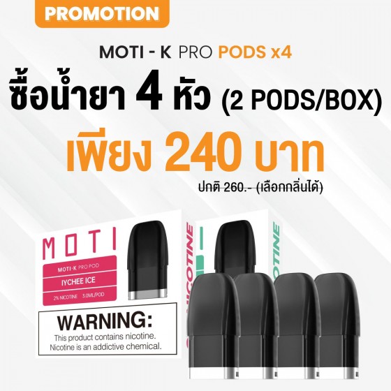 iNWPOD,LNWPOD,lNWPOD,เทพพ็อด,เทพพอด,เทพพอต,เทพพ็อต,เทพ,จำหน่าย พอต และ พอตเปลี่ยนหัว แบรนด์ชั้นนำ เช่น MOTI ONE, REAL X,IBRO ITIGER,MOTI SLITE,MOTI QUIK