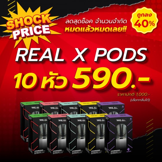 iNWPOD,LNWPOD,lNWPOD,เทพพ็อด,เทพพอด,เทพพอต,เทพพ็อต,เทพ,จำหน่าย พอต และ พอตเปลี่ยนหัว แบรนด์ชั้นนำ เช่น MOTI ONE, REAL X,IBRO ITIGER,MOTI SLITE,MOTI QUIK