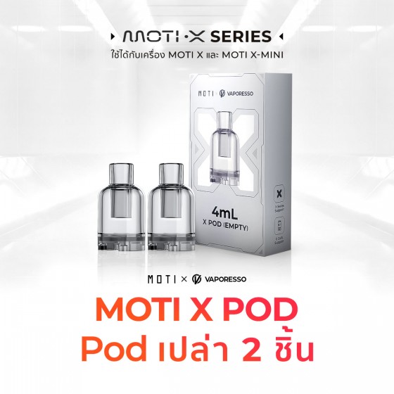 motithailand.com โมติไทยแลนด์ บุหรี่ไฟฟ้า หัวน้ำยา Moti Slite vape #บุหร่าไฟฟี้ pods หัวน้ำยา ครบวงจร