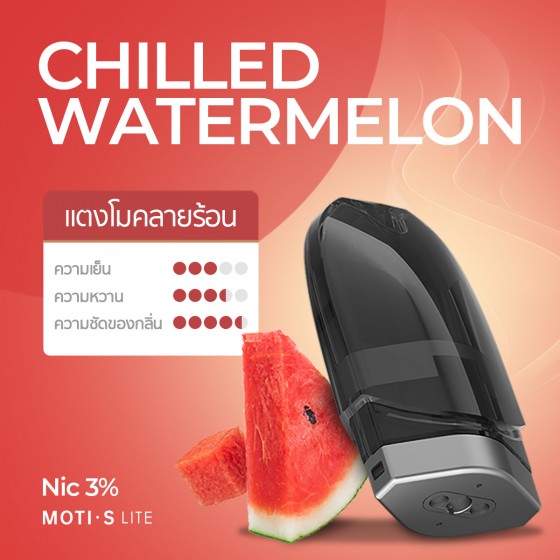 moti หัวน้ำยา S Lite แตงโมคลายร้อน chilled watermelon flavor,iNWPOD,LNWPOD,lNWPOD,เทพพ็อด,เทพพอด,เทพพอต,เทพพ็อต,เทพ,จำหน่าย พอต และ พอตเปลี่ยนหัว แบรนด์ชั้นนำ เช่น MOTI ONE, REAL X,IBRO ITIGER,MOTI SLITE,MOTI QUIK