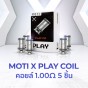 motithailand.com โมติไทยแลนด์ บุหรี่ไฟฟ้า หัวน้ำยา Moti Slite vape #บุหร่าไฟฟี้ pods หัวน้ำยา ครบวงจร