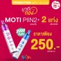 iNWPOD,LNWPOD,lNWPOD,เทพพ็อด,เทพพอด,เทพพอต,เทพพ็อต,เทพ,จำหน่าย พอต และ พอตเปลี่ยนหัว แบรนด์ชั้นนำ เช่น MOTI ONE, REAL X,IBRO ITIGER,MOTI SLITE,MOTI QUIK