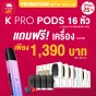 iNWPOD,LNWPOD,lNWPOD,เทพพ็อด,เทพพอด,เทพพอต,เทพพ็อต,เทพ,จำหน่าย พอต และ พอตเปลี่ยนหัว แบรนด์ชั้นนำ เช่น MOTI ONE, REAL X,IBRO ITIGER,MOTI SLITE,MOTI QUIK