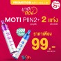 iNWPOD,LNWPOD,lNWPOD,เทพพ็อด,เทพพอด,เทพพอต,เทพพ็อต,เทพ,จำหน่าย พอต และ พอตเปลี่ยนหัว แบรนด์ชั้นนำ เช่น MOTI ONE, REAL X,IBRO ITIGER,MOTI SLITE,MOTI QUIK