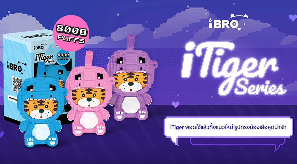 ทำความรู้จักบุหรี่ไฟฟ้ารุ่นใหม่ iTiger น้องเสือสุดคิ้วท์จาก iBro