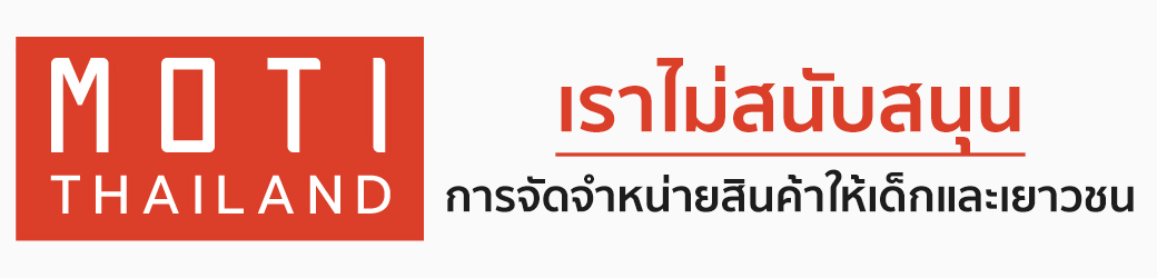 บุหรี่ไฟฟ้า, น้ำยาบุหรี่ไฟฟ้า, ขายบุหรี่ไฟฟ้า, หัวพอต, ร้านขายบุหรี่ไฟฟ้า, Moti, Pod, พอตmoti, บุหร่าไฟฟี้, motipop, motimbox, motikpro, motislite, motipod, motipiin, motixmini, motione