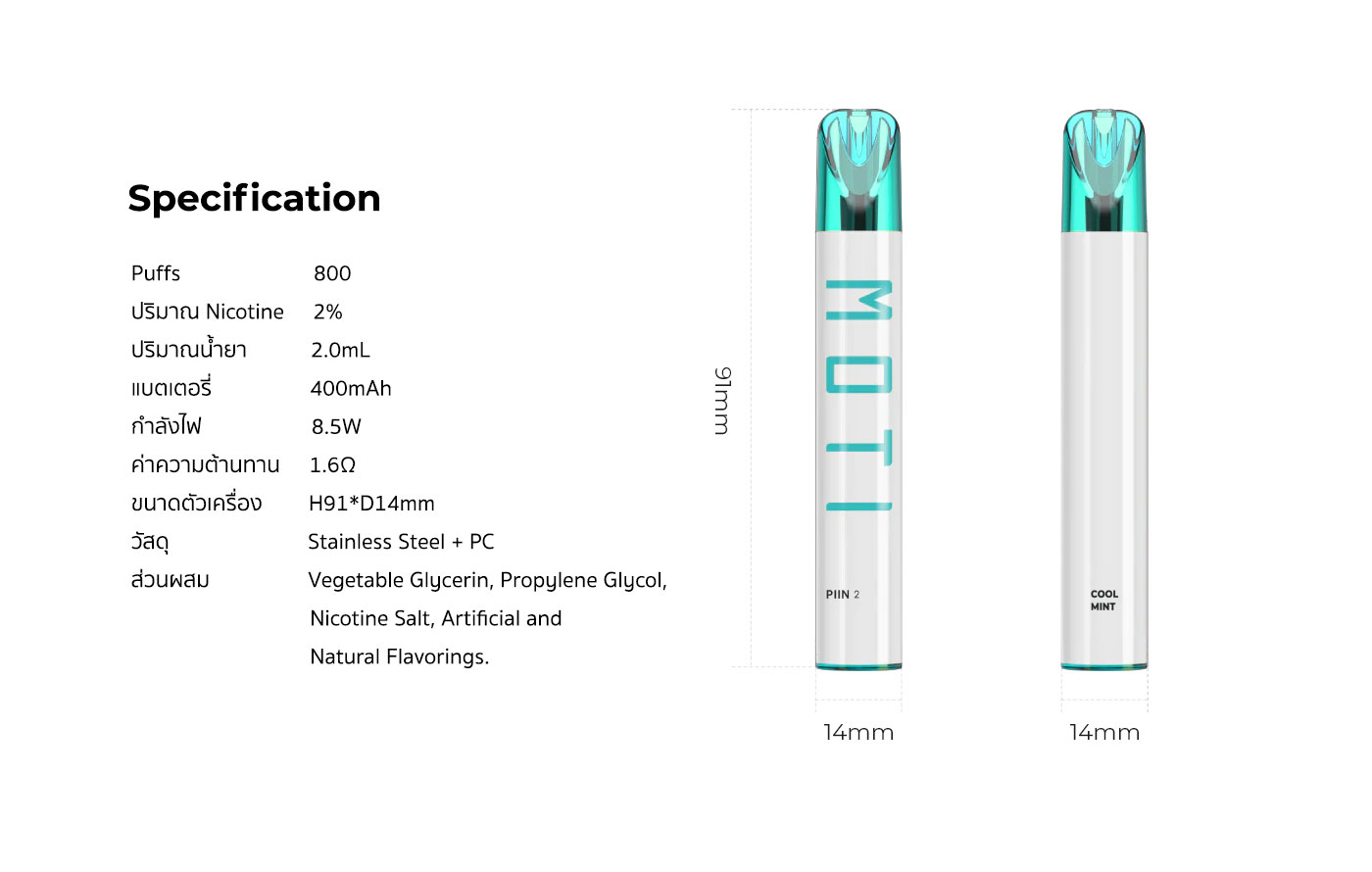 moti thai vape disposable moti piin2 รายละเอียดสินค้า 8