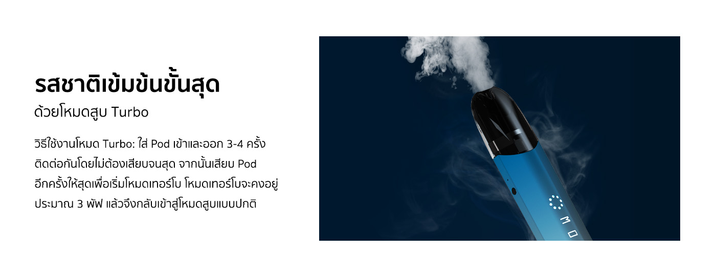 moti thai vape device s-lite รายละเอียดสินค้า 5