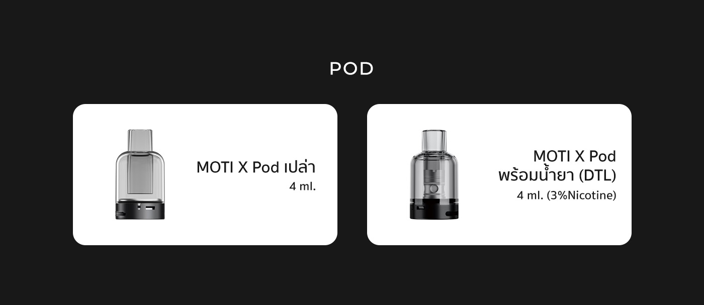 moti thai vape device เครื่อง MOTI X รายละเอียดสินค้า 11